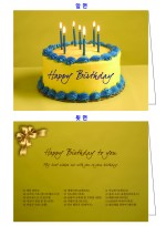[BRD-CAKE] 어린이집,유치원,미술학원,음악학원,태권도 도장,등 각종 생일 축하 카드 + 생일축하 노래 CD 1장 + 카드 속에 들어가는 편지지