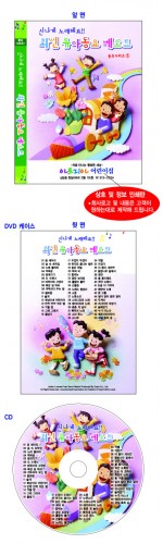 [Dv-04]최신유아동요베스트 DVD 케이스